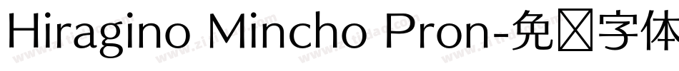 Hiragino Mincho Pron字体转换